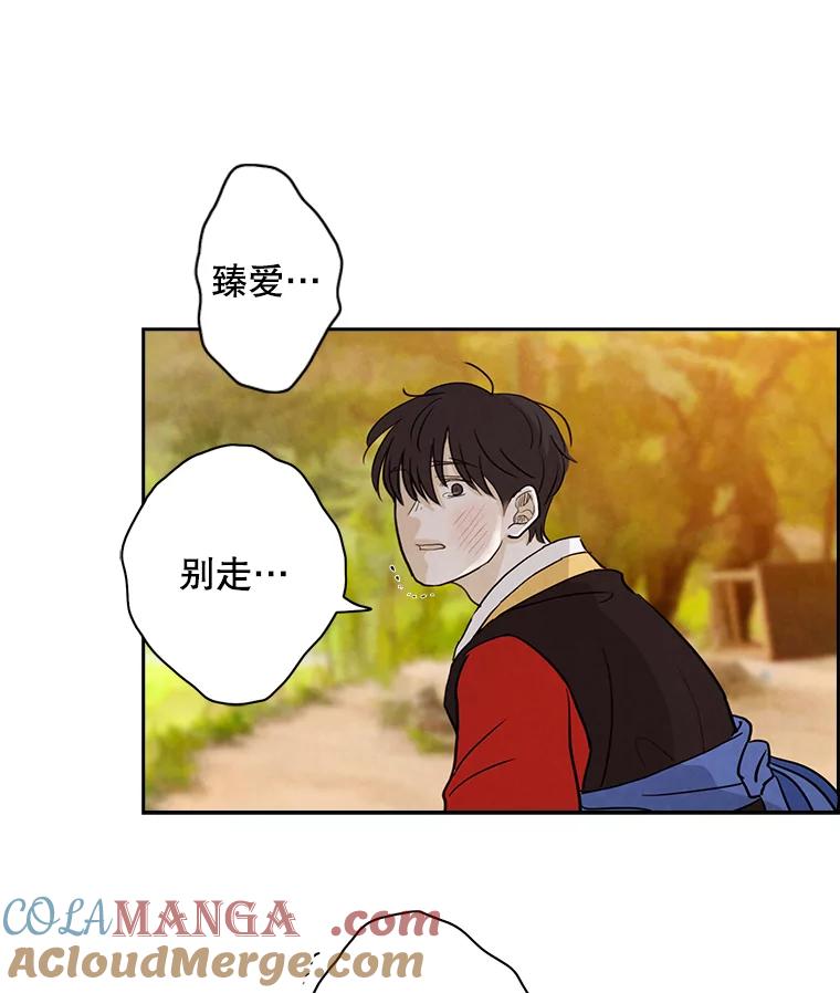 《消失的新郎》11.终于找到他了！ 第43页