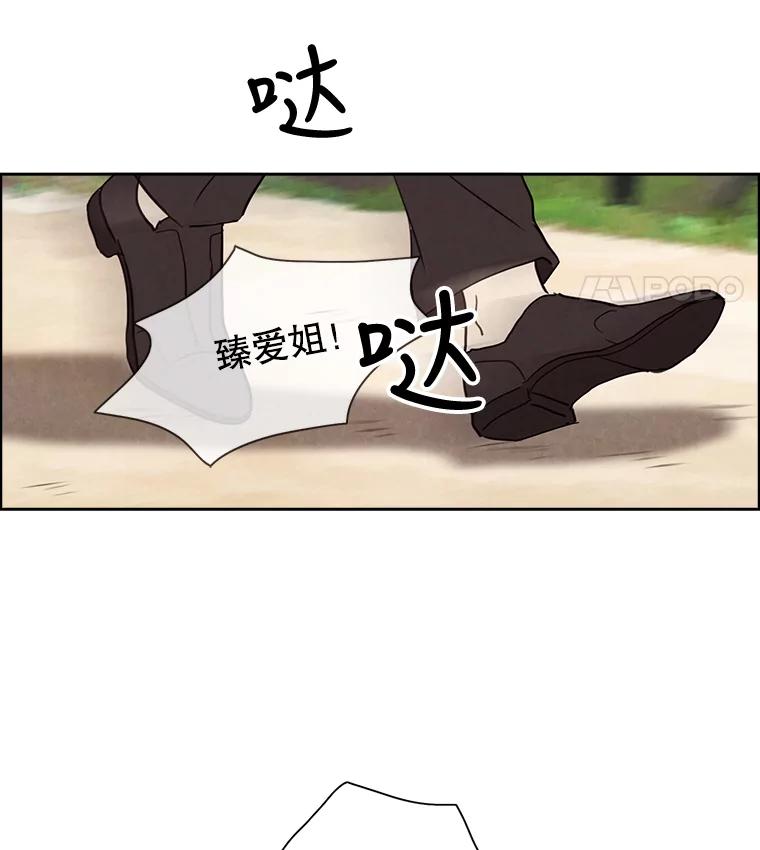 《消失的新郎》11.终于找到他了！ 第38页