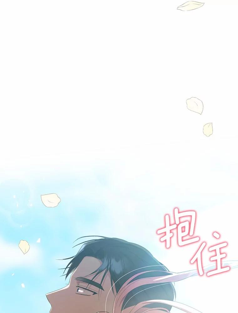 《菲奥尼：预见我与恶魔大公的未来》10.拜托你认出我吧 第119页