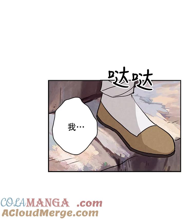 《消失的新郎》11.终于找到他了！ 第10页
