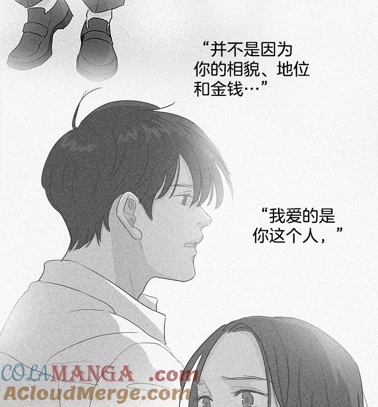 《消失的新郎》11.终于找到他了！ 第52页