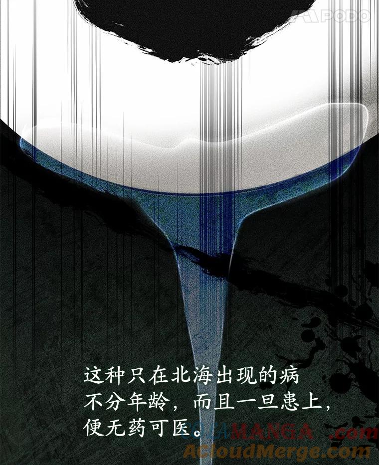 《菲奥尼：预见我与恶魔大公的未来》10.拜托你认出我吧 第89页