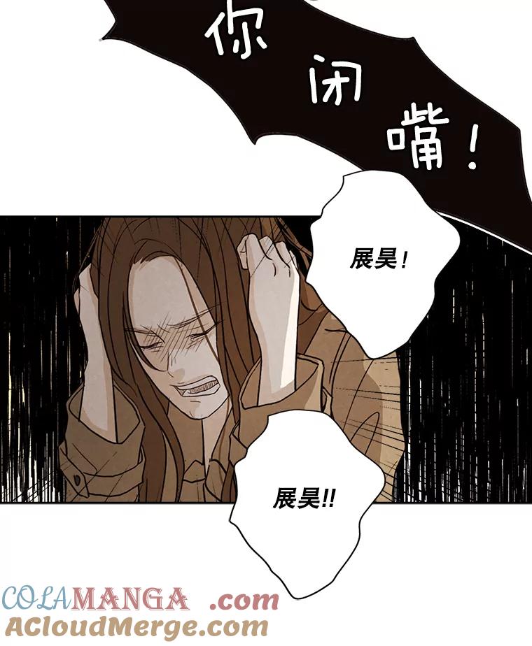 《消失的新郎》11.终于找到他了！ 第37页