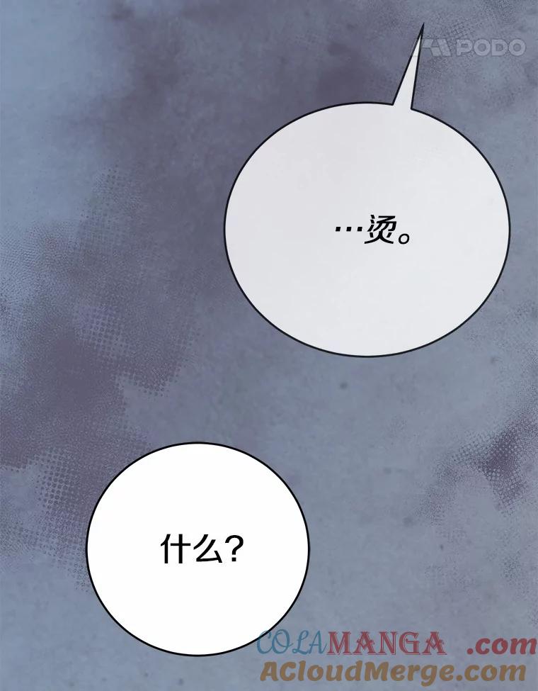 《菲奥尼：预见我与恶魔大公的未来》10.拜托你认出我吧 第169页