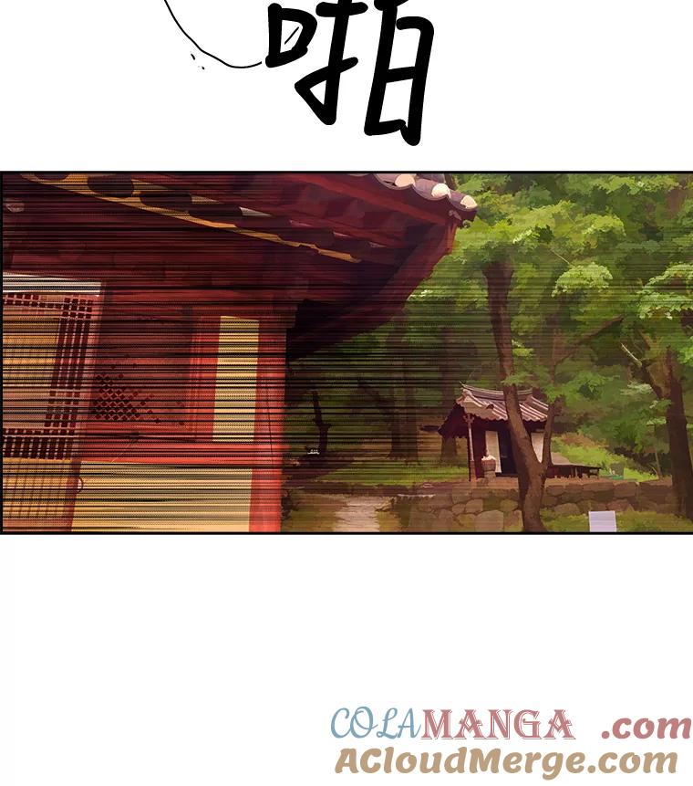 《消失的新郎》11.终于找到他了！ 第13页
