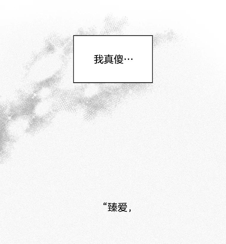 《消失的新郎》11.终于找到他了！ 第50页