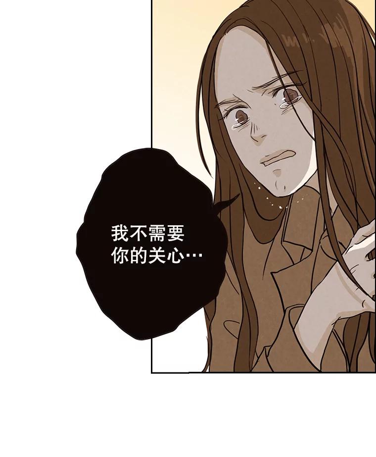 《消失的新郎》11.终于找到他了！ 第35页