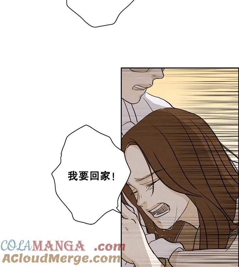 《消失的新郎》11.终于找到他了！ 第40页
