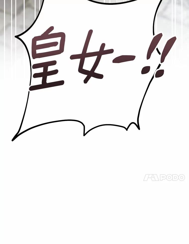 《菲奥尼：预见我与恶魔大公的未来》10.拜托你认出我吧 第175页