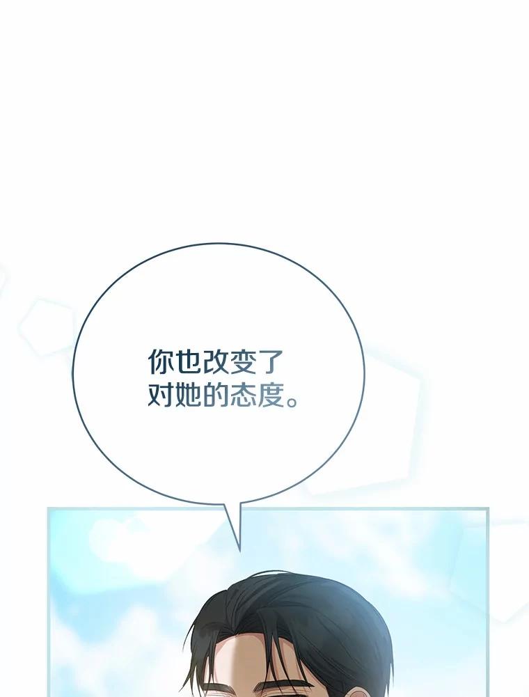 《菲奥尼：预见我与恶魔大公的未来》10.拜托你认出我吧 第64页