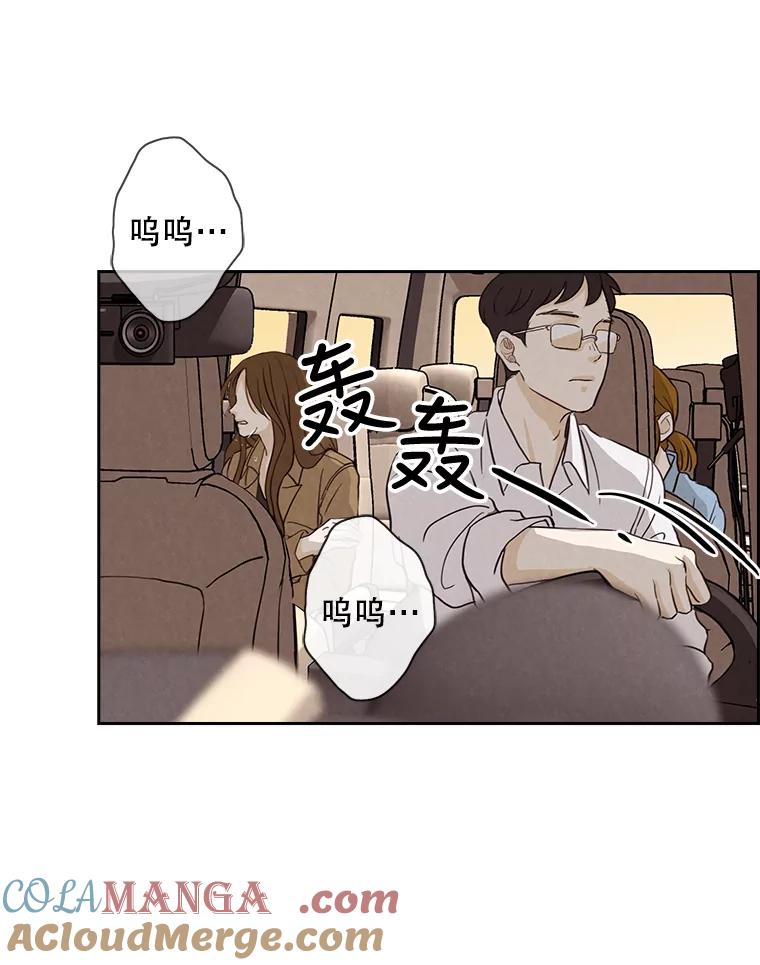 《消失的新郎》11.终于找到他了！ 第58页