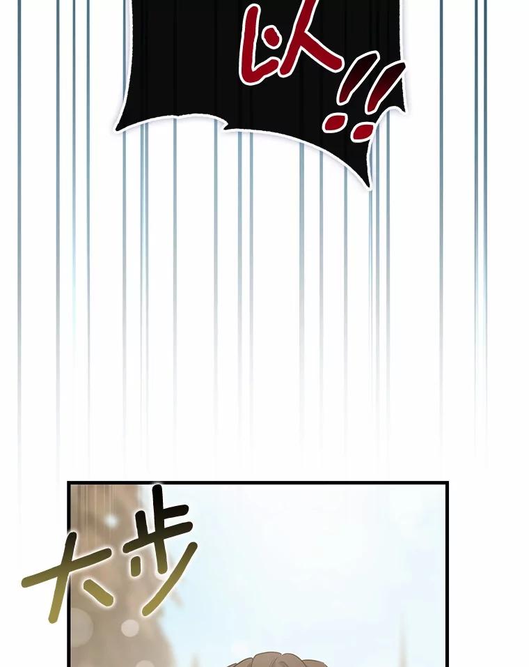 《菲奥尼：预见我与恶魔大公的未来》10.拜托你认出我吧 第2页