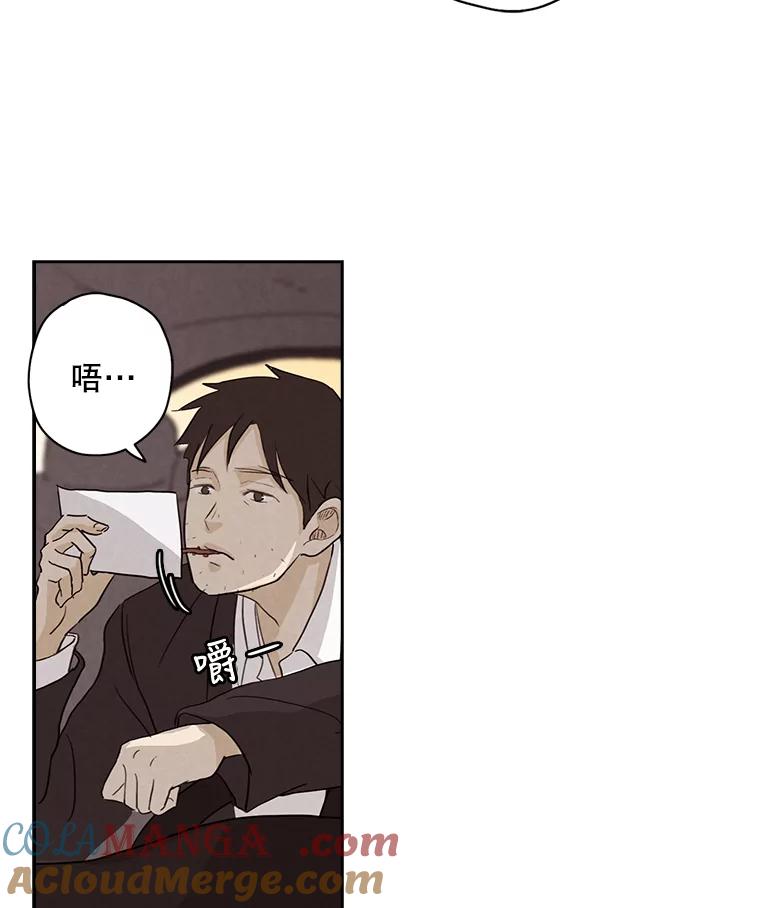 《消失的新郎》11.终于找到他了！ 第73页