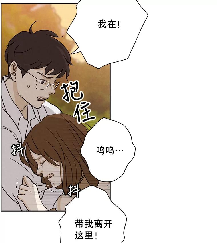 《消失的新郎》11.终于找到他了！ 第39页