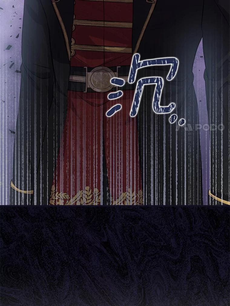 《菲奥尼：预见我与恶魔大公的未来》10.拜托你认出我吧 第24页