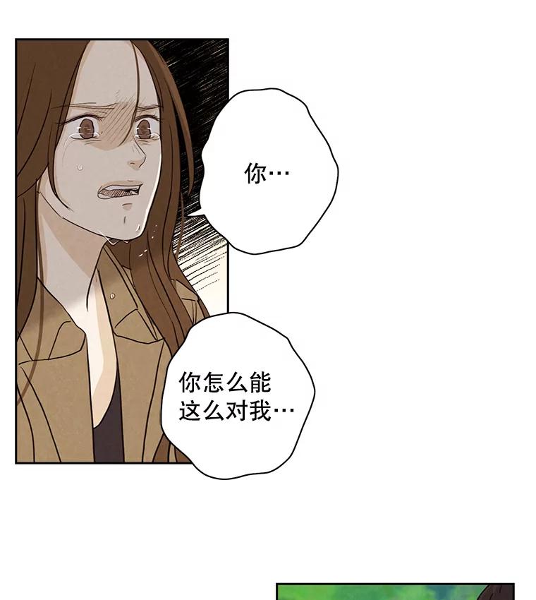 《消失的新郎》11.终于找到他了！ 第24页