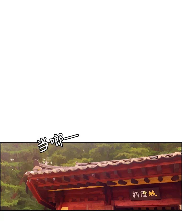 《消失的新郎》11.终于找到他了！ 第3页