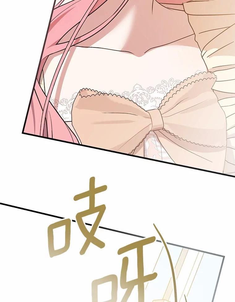 《菲奥尼：预见我与恶魔大公的未来》10.拜托你认出我吧 第111页