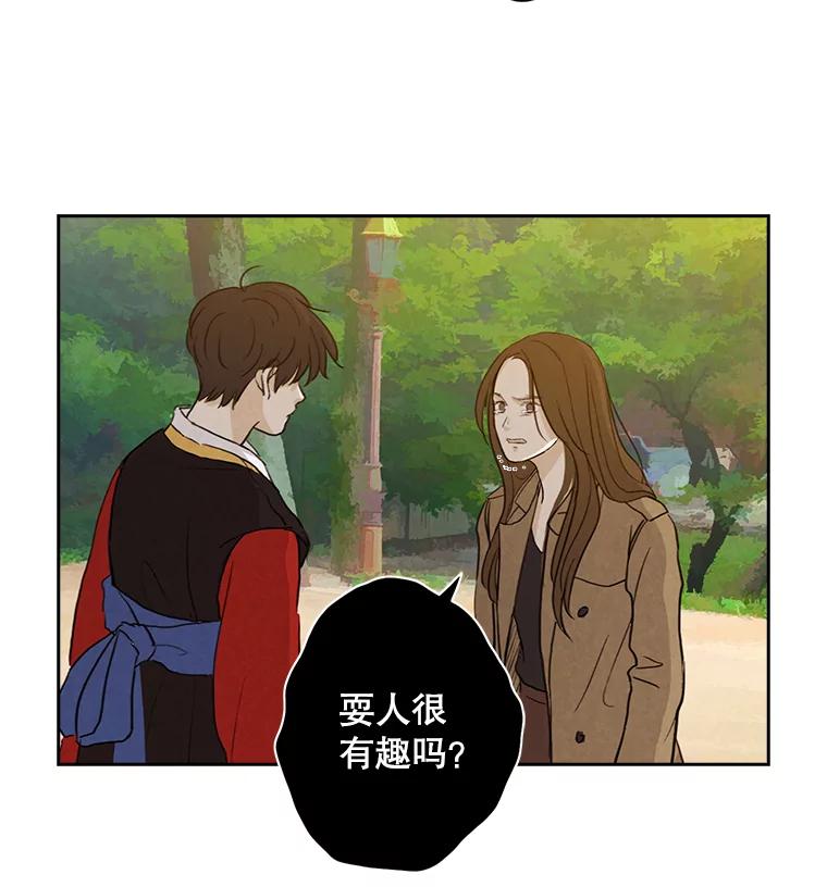 《消失的新郎》11.终于找到他了！ 第17页