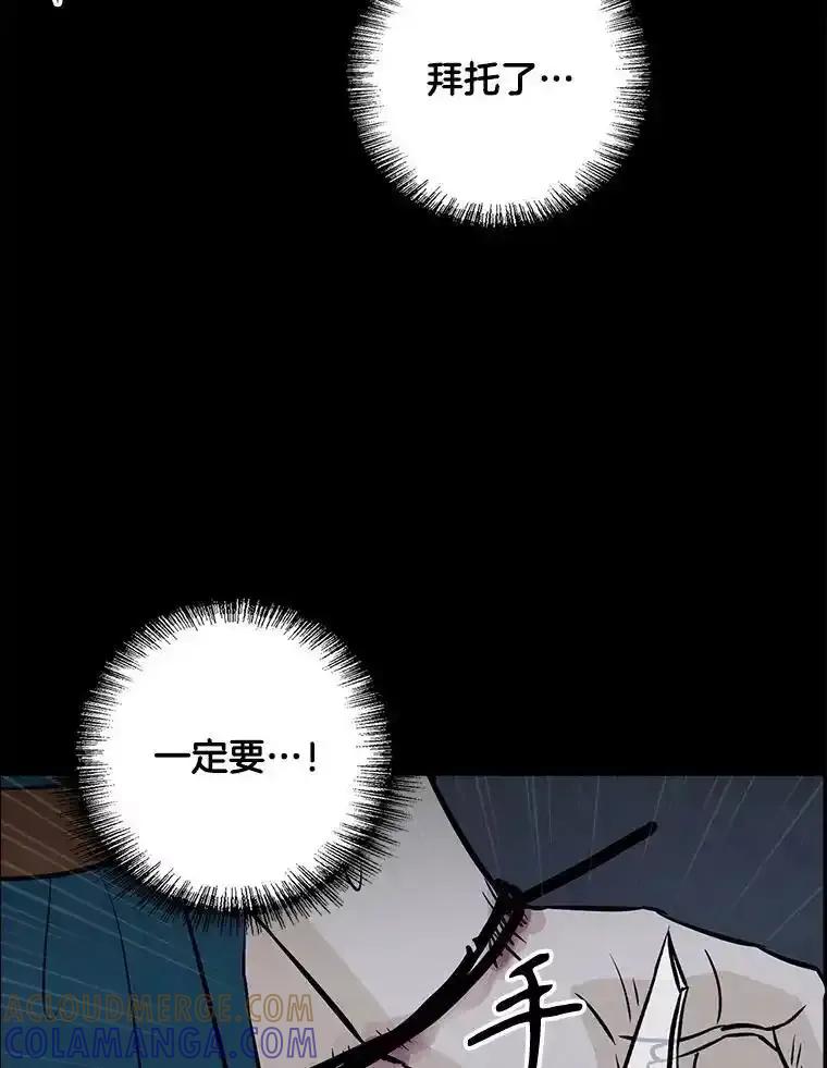 《消失的新郎》111.灵媒 第101页
