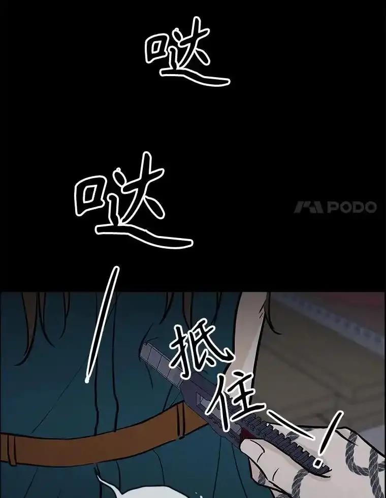 《消失的新郎》111.灵媒 第52页