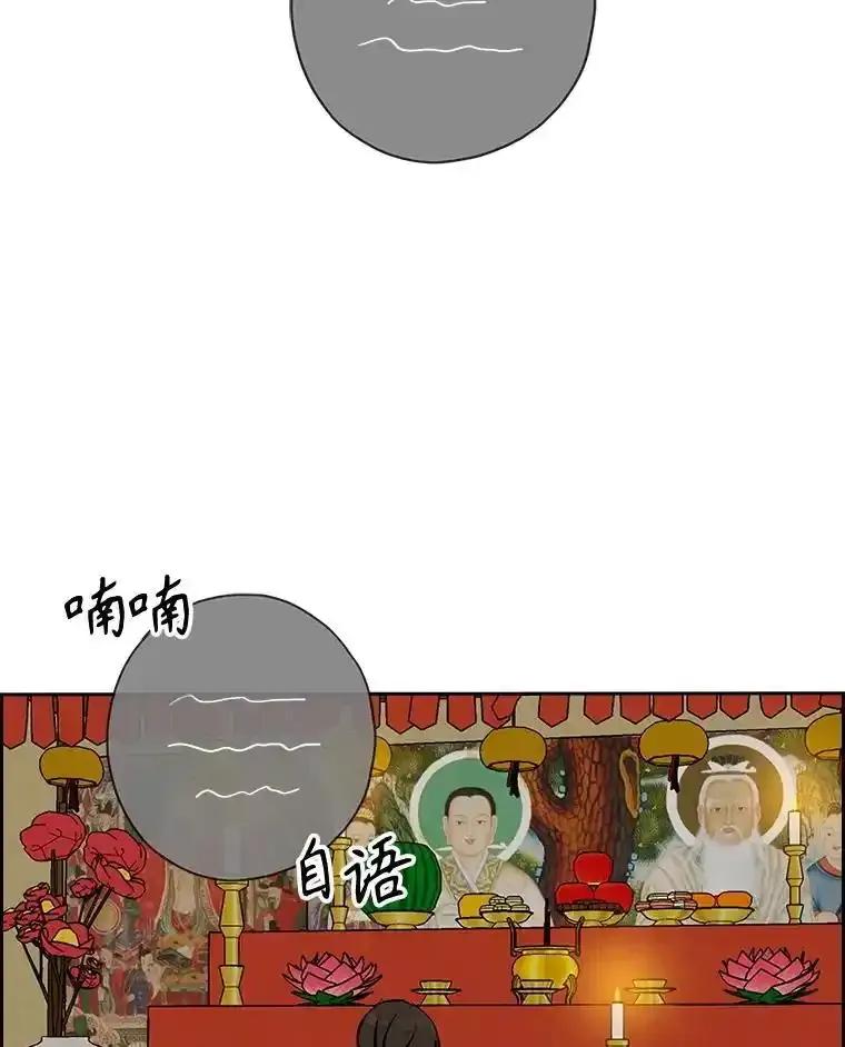 《消失的新郎》111.灵媒 第3页