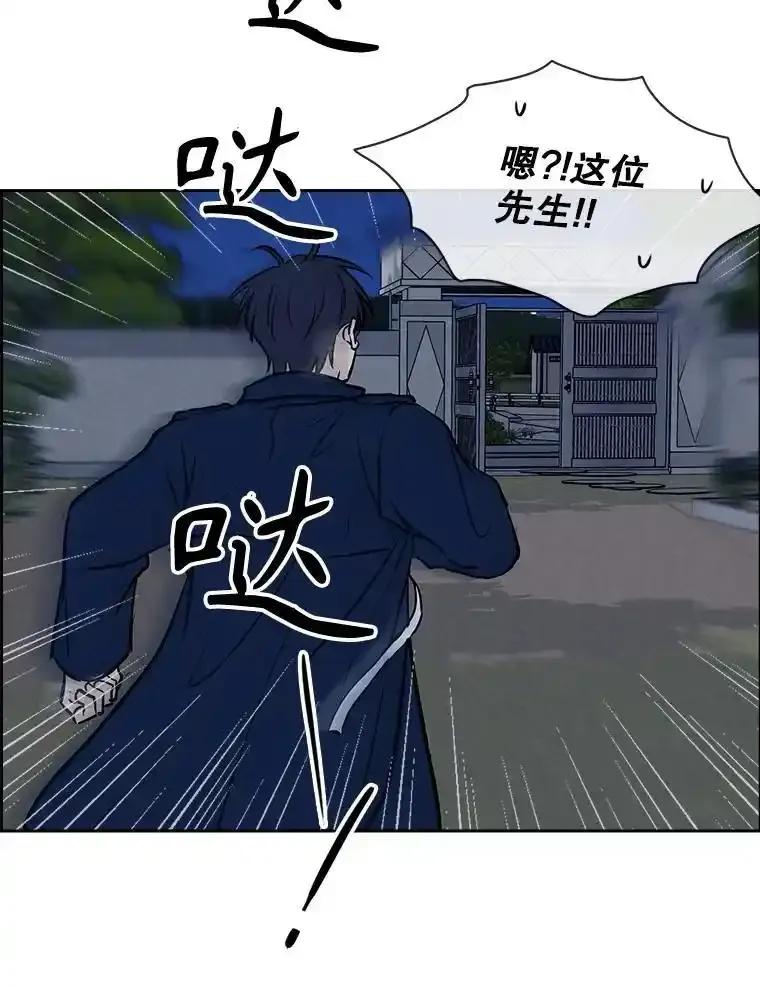 《消失的新郎》111.灵媒 第80页