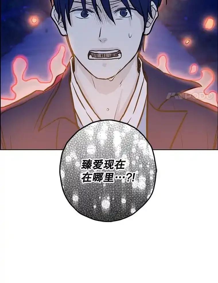 《消失的新郎》111.灵媒 第96页