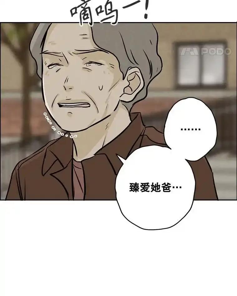 《消失的新郎》111.灵媒 第28页