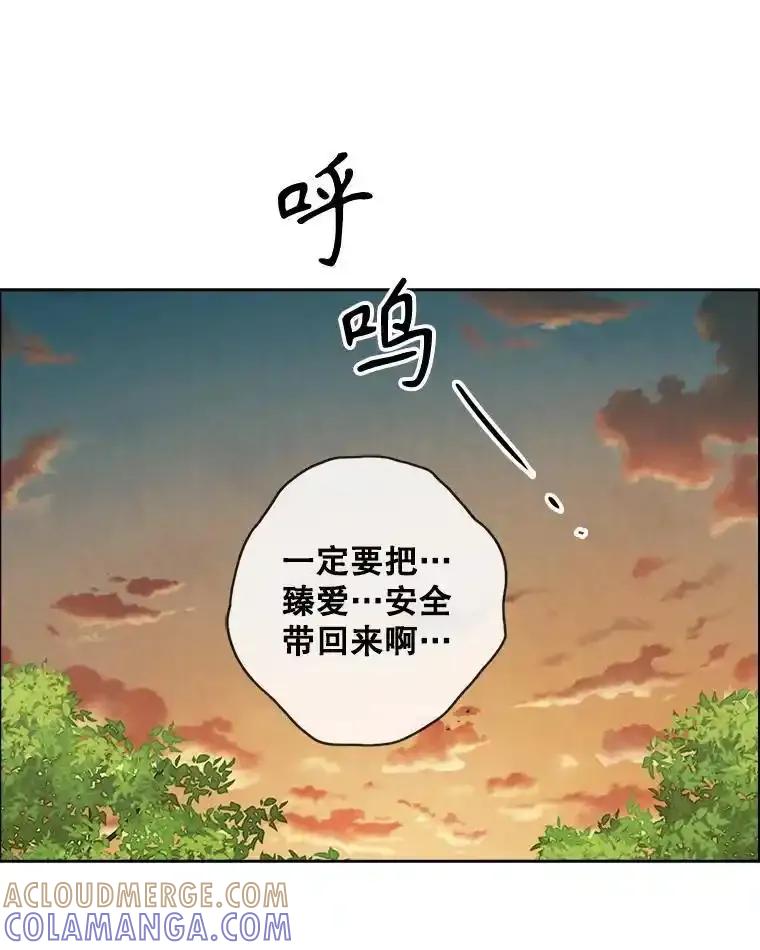 《消失的新郎》111.灵媒 第29页