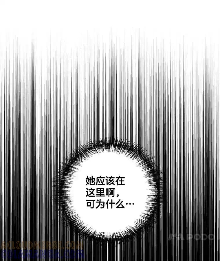 《消失的新郎》111.灵媒 第41页