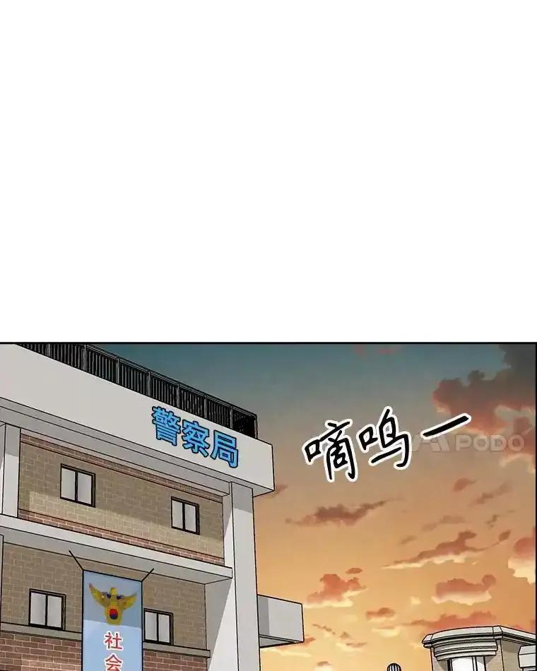 《消失的新郎》111.灵媒 第14页