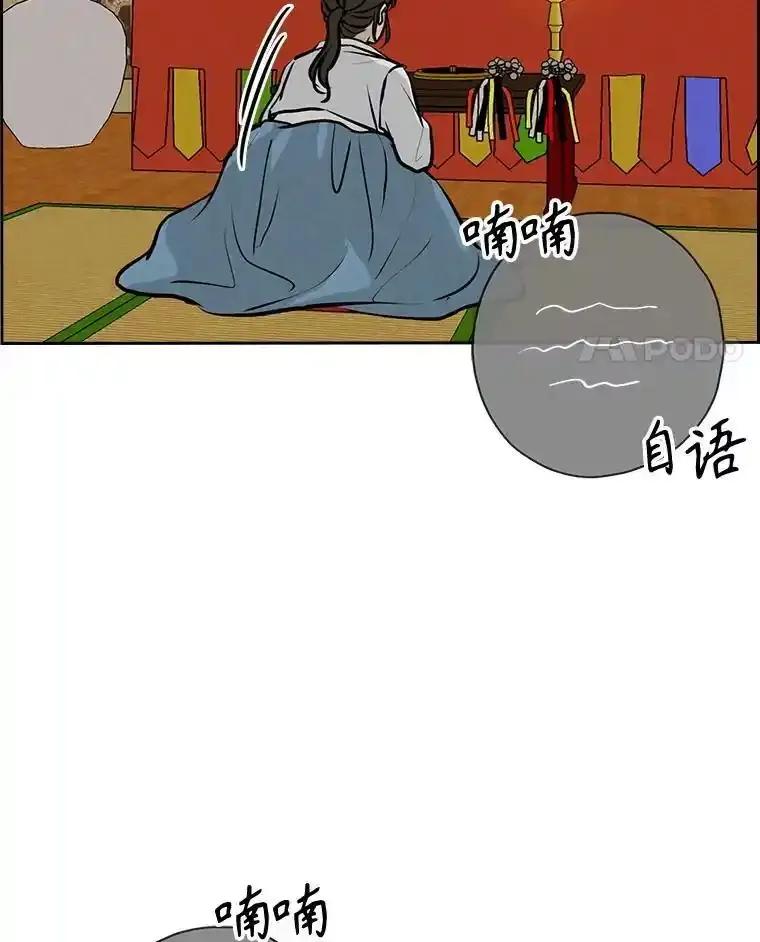 《消失的新郎》111.灵媒 第4页