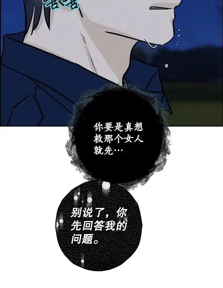 《消失的新郎》111.灵媒 第91页