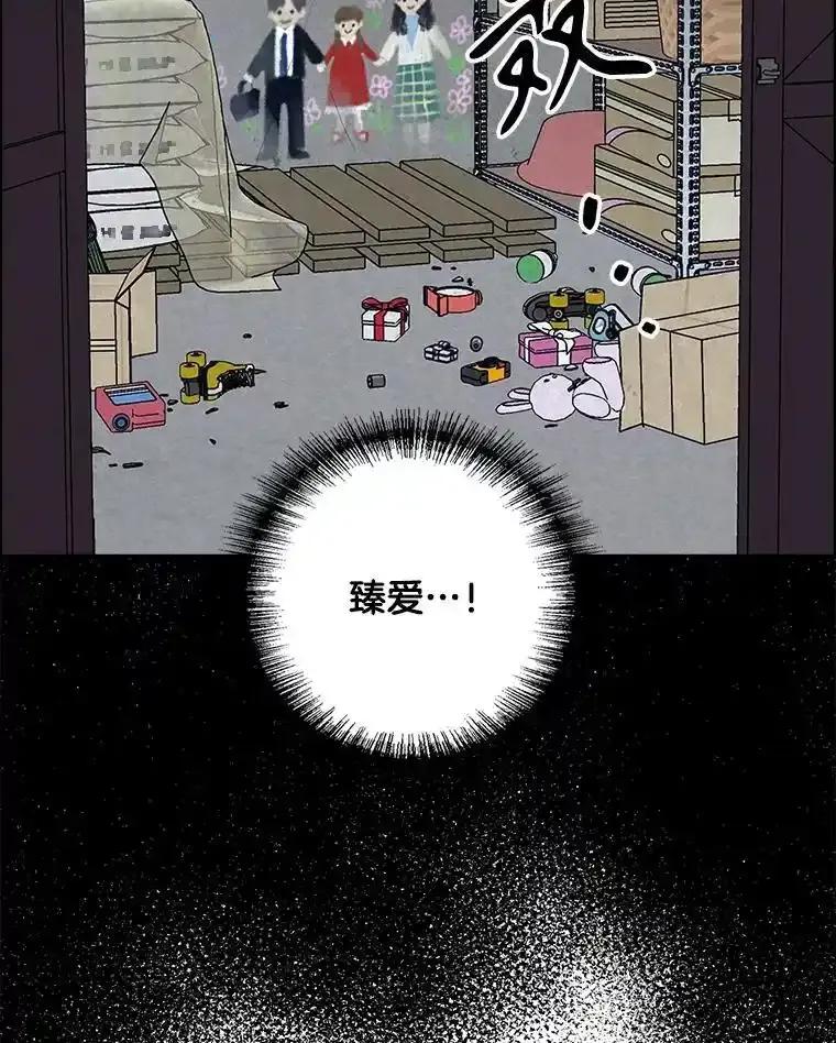 《消失的新郎》111.灵媒 第39页
