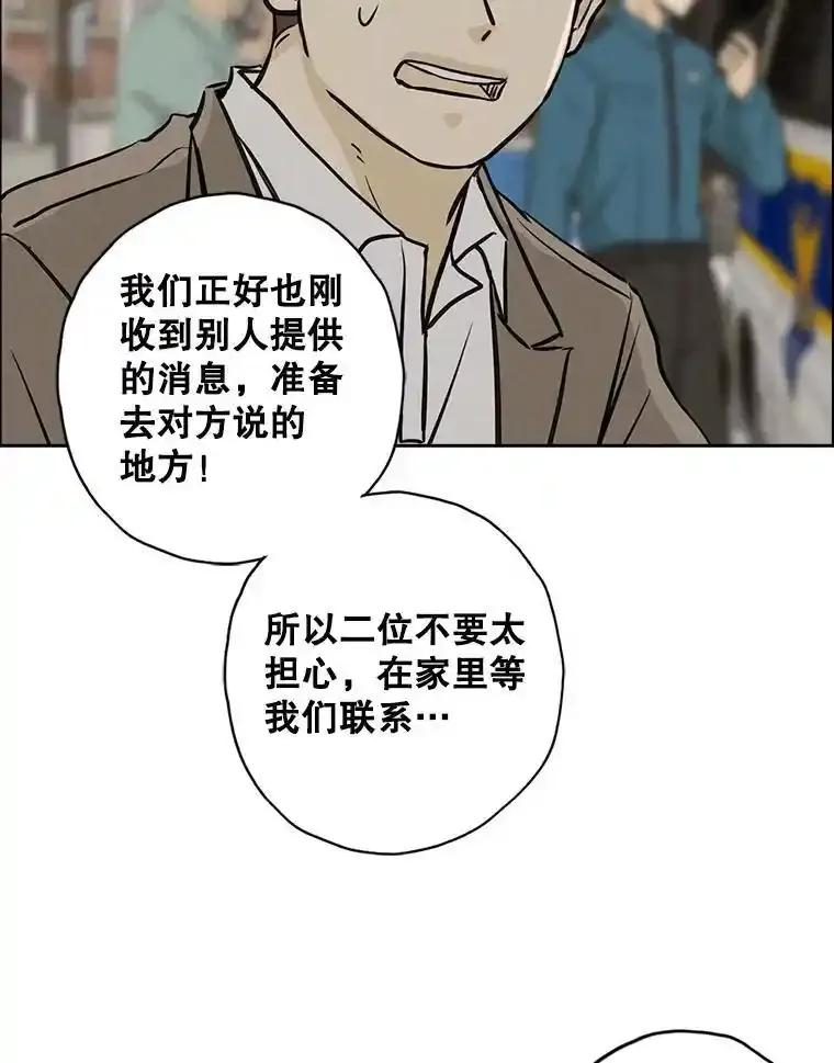 《消失的新郎》111.灵媒 第20页