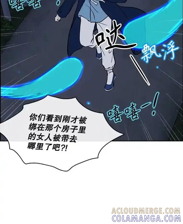 《消失的新郎》111.灵媒 第85页