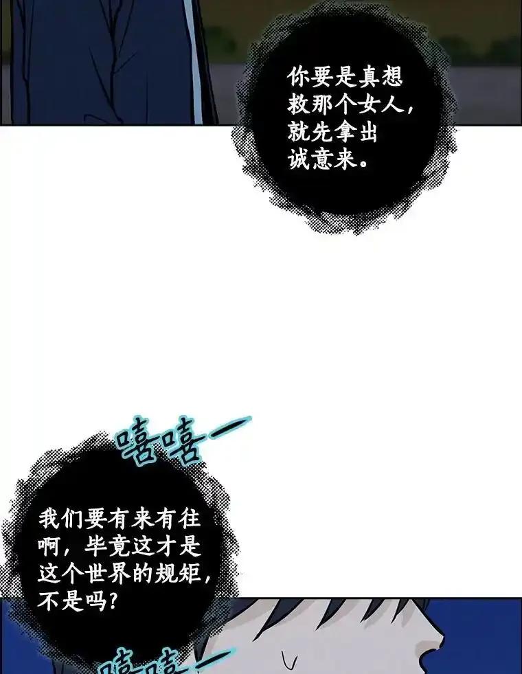 《消失的新郎》111.灵媒 第90页