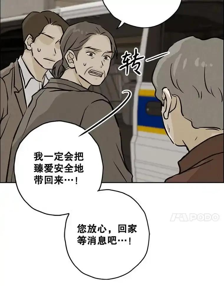《消失的新郎》111.灵媒 第24页