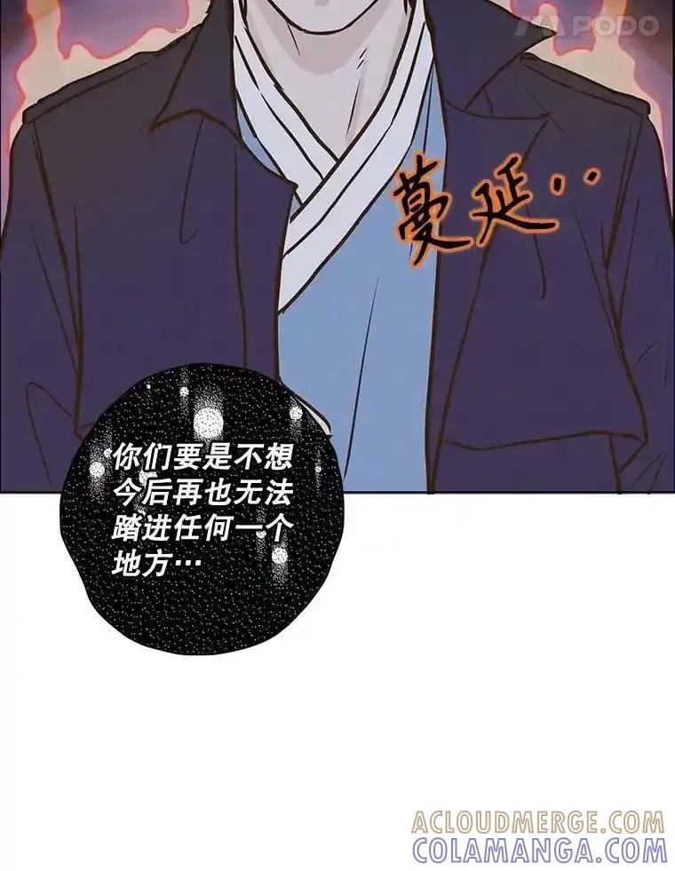 《消失的新郎》111.灵媒 第93页