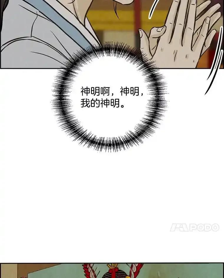 《消失的新郎》111.灵媒 第7页