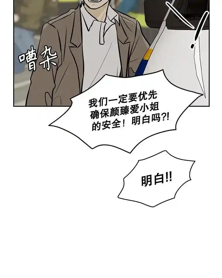 《消失的新郎》111.灵媒 第16页
