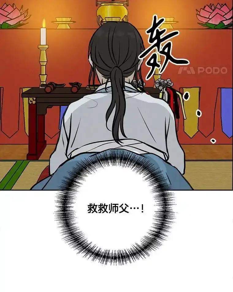 《消失的新郎》111.灵媒 第11页