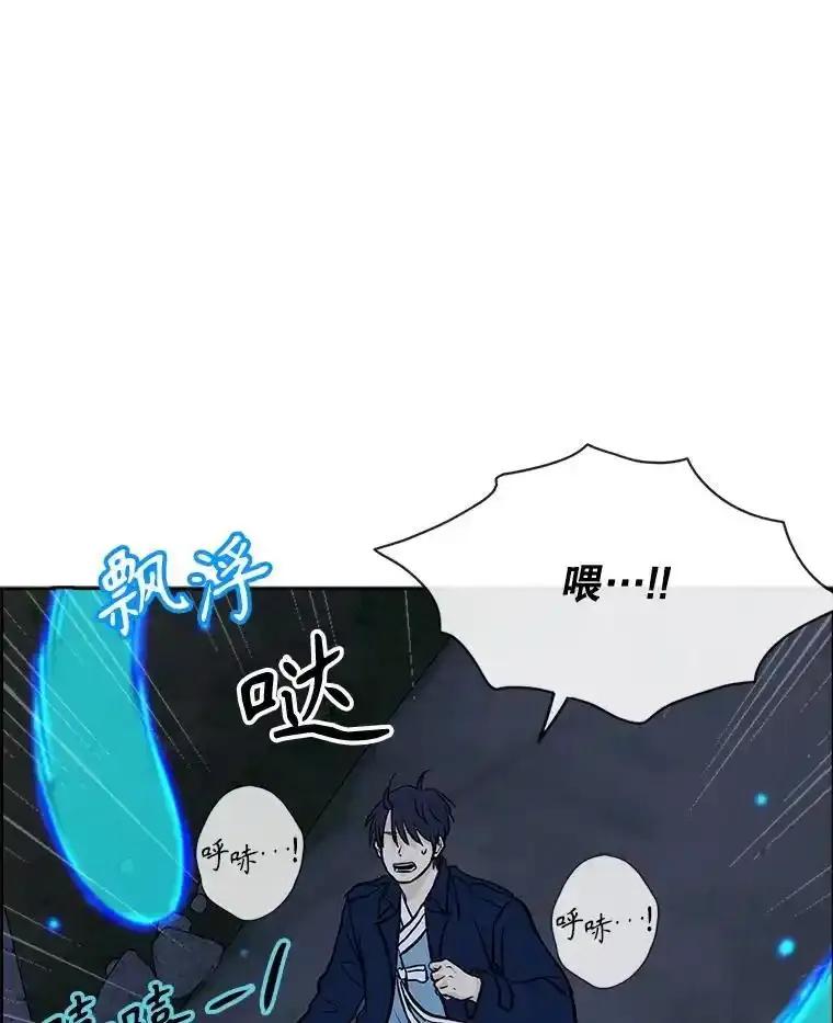 《消失的新郎》111.灵媒 第84页