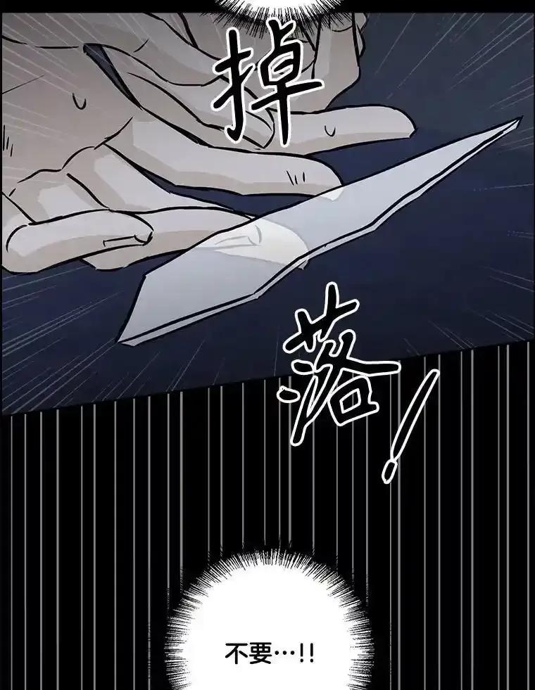 《消失的新郎》111.灵媒 第103页