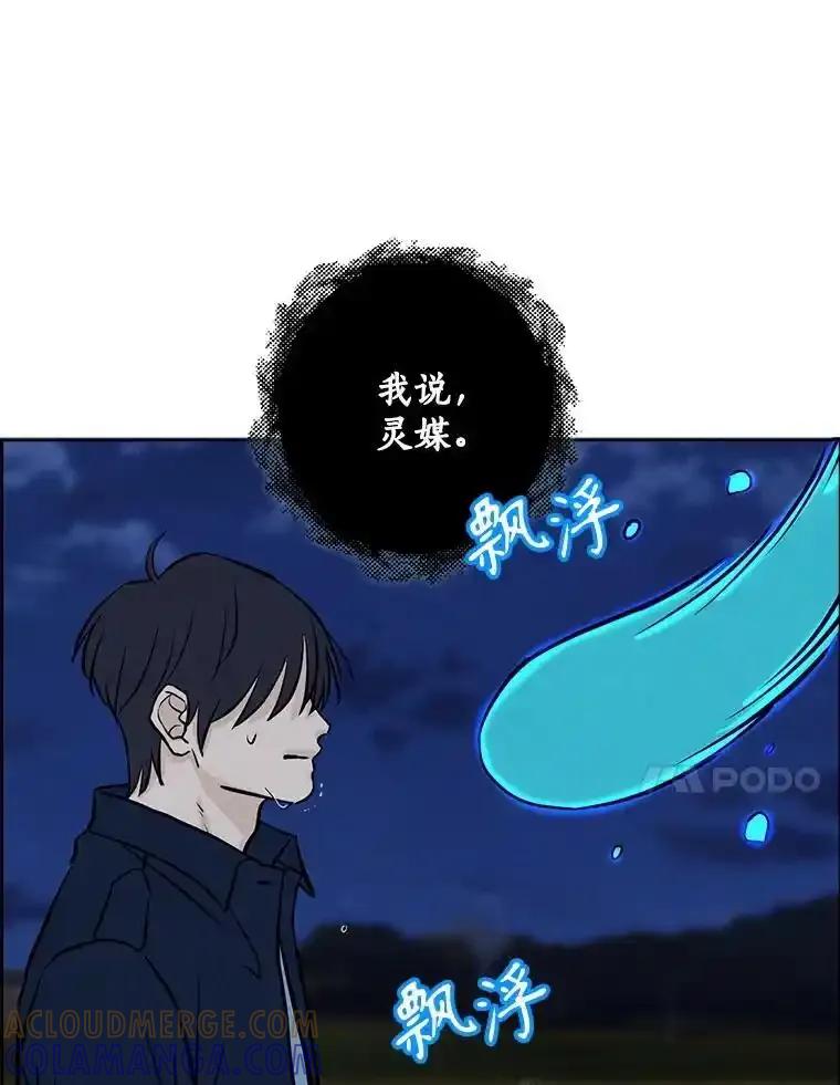 《消失的新郎》111.灵媒 第89页