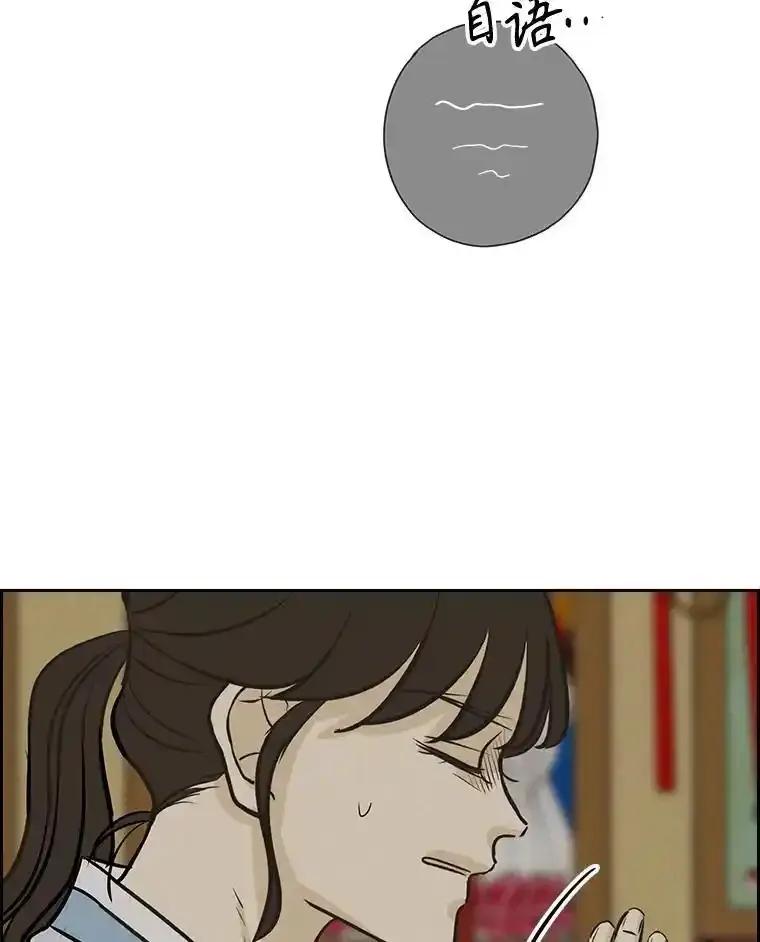 《消失的新郎》111.灵媒 第6页