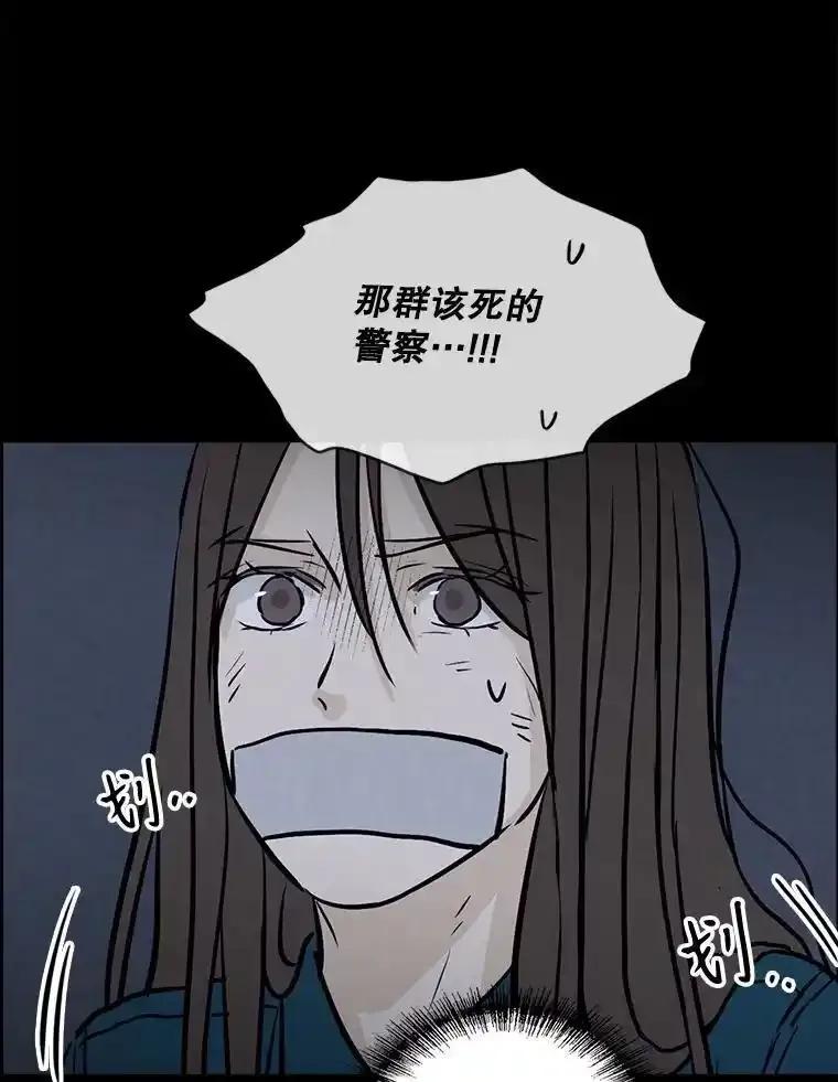 《消失的新郎》111.灵媒 第100页