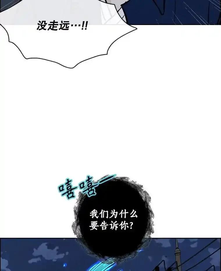 《消失的新郎》111.灵媒 第87页