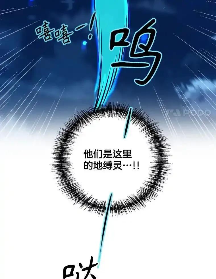 《消失的新郎》111.灵媒 第79页